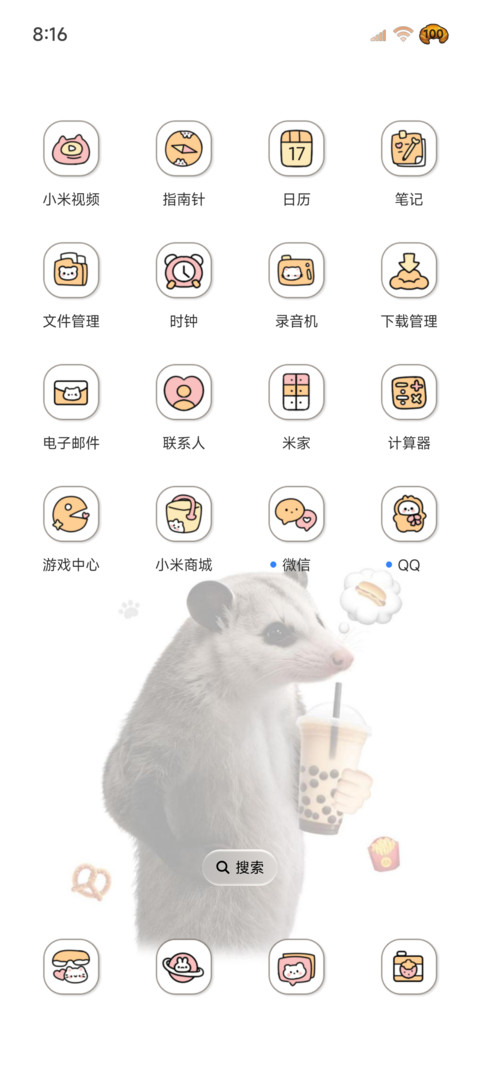 OS负鼠抽象趣味 screenshot