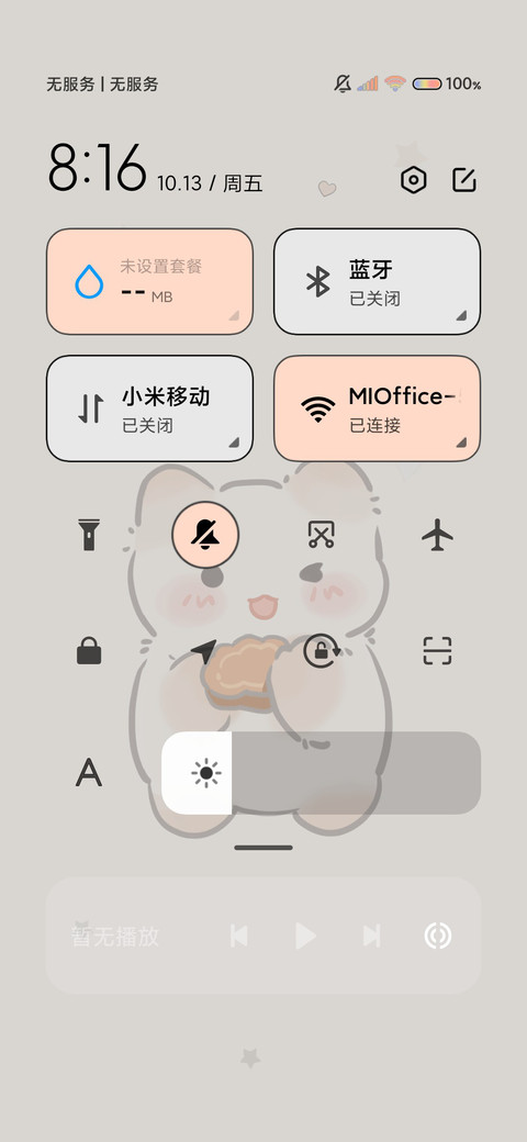 你的可爱哈基米 screenshot
