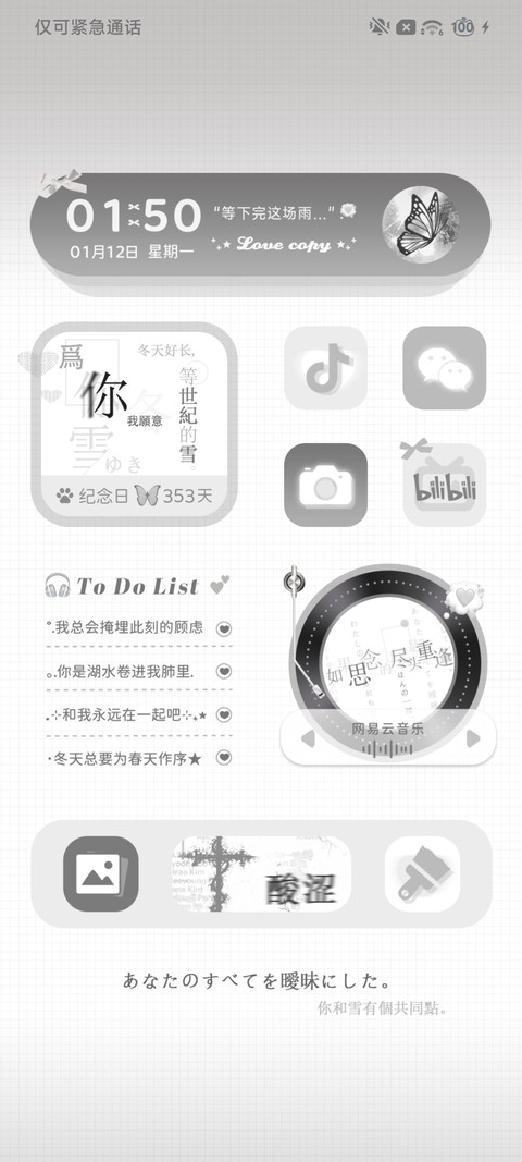 简白 动态文字 screenshot