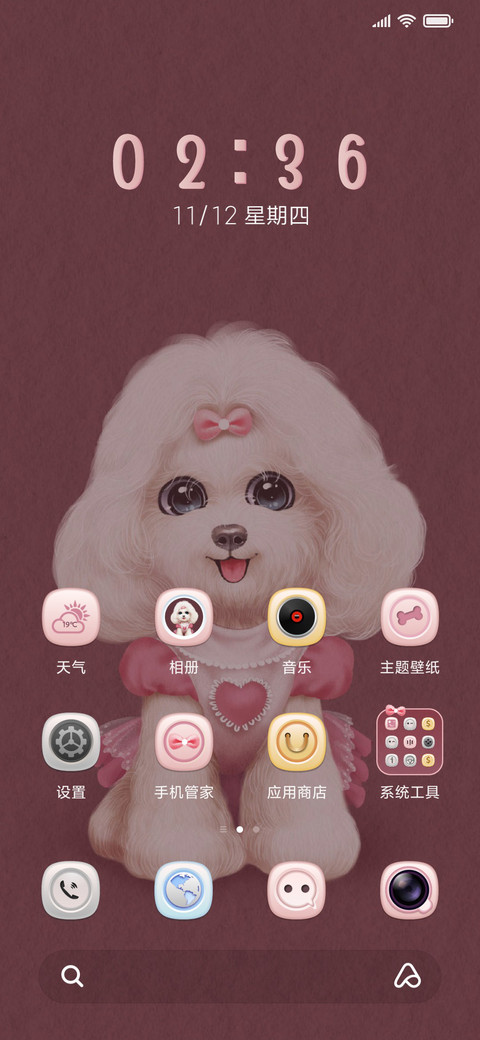 贵妃狗狗 screenshot