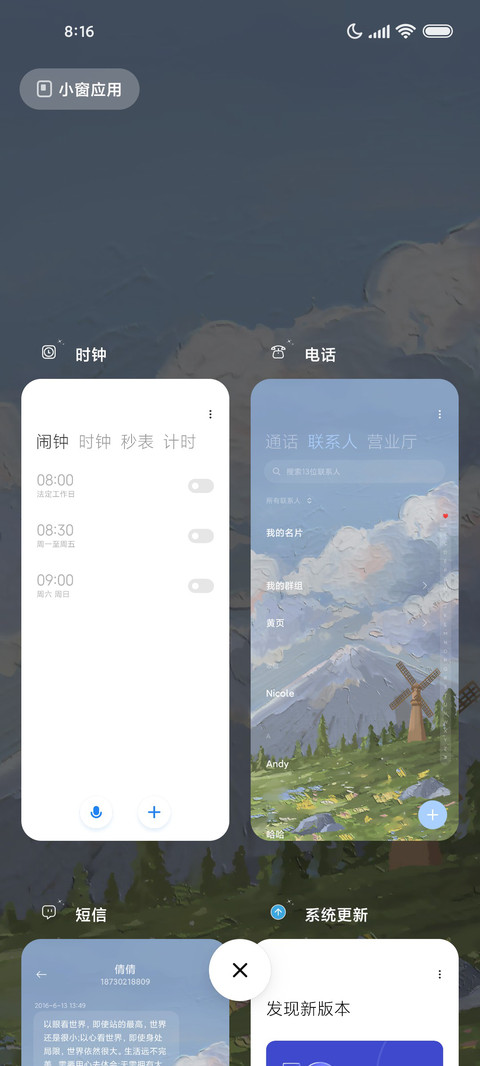 油画 邂逅温柔 screenshot