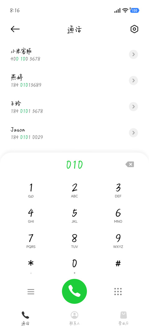 烦心事永远打烊手书 screenshot