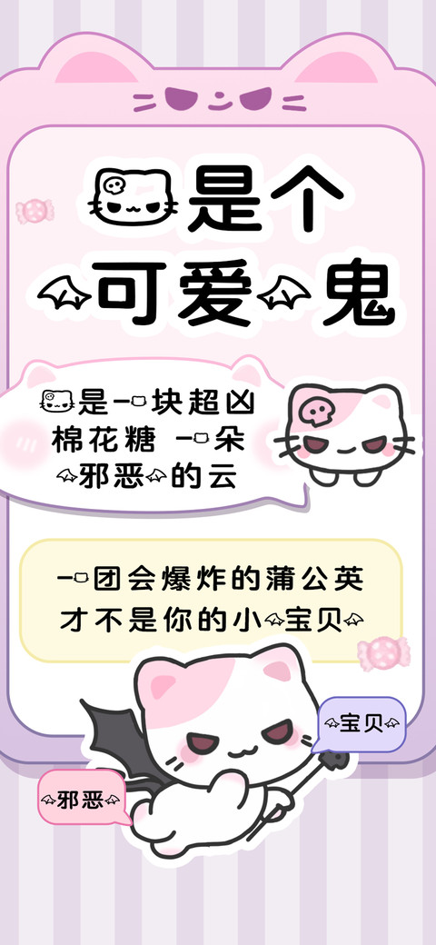 我是个可爱鬼 screenshot