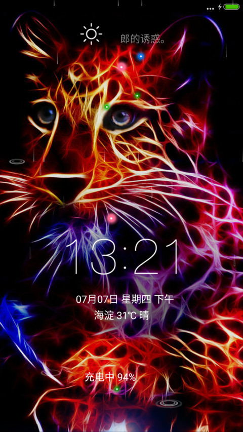 （4D动态）酷炫豹族 screenshot