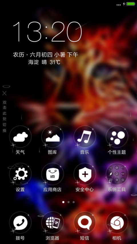 （4D动态）酷炫豹族 screenshot