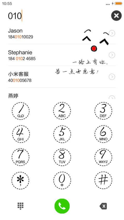 表情风，爱情故事 screenshot