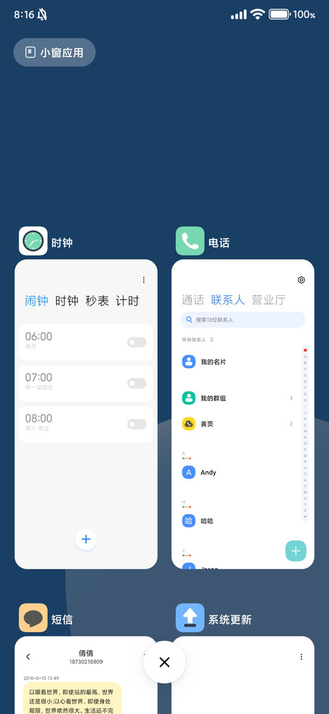 魔镜 screenshot
