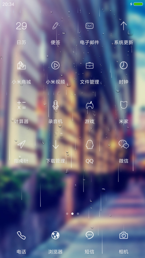 最美街角(双锁屏+下雨特效) screenshot