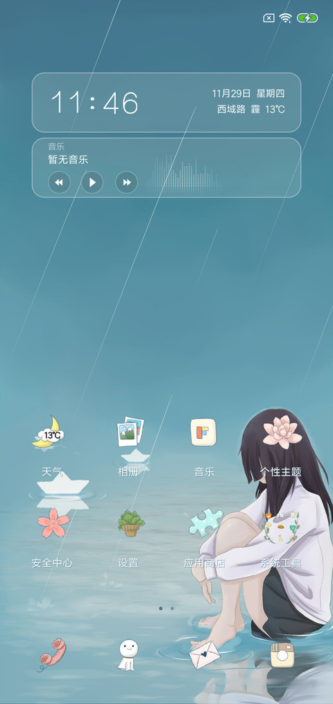 记忆成雨 screenshot