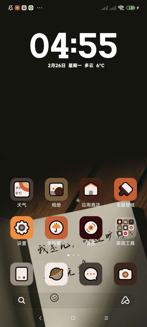 慢时光 screenshot