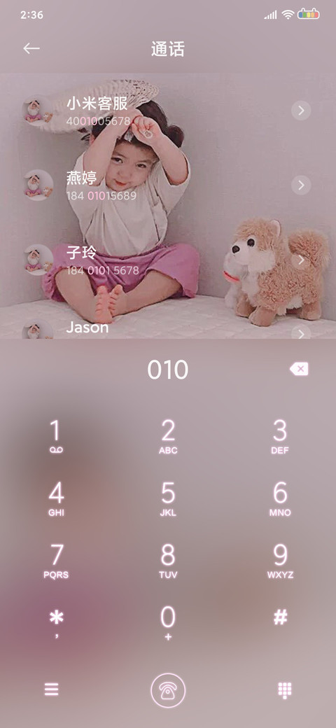 是你的可耐罗熙呀 screenshot
