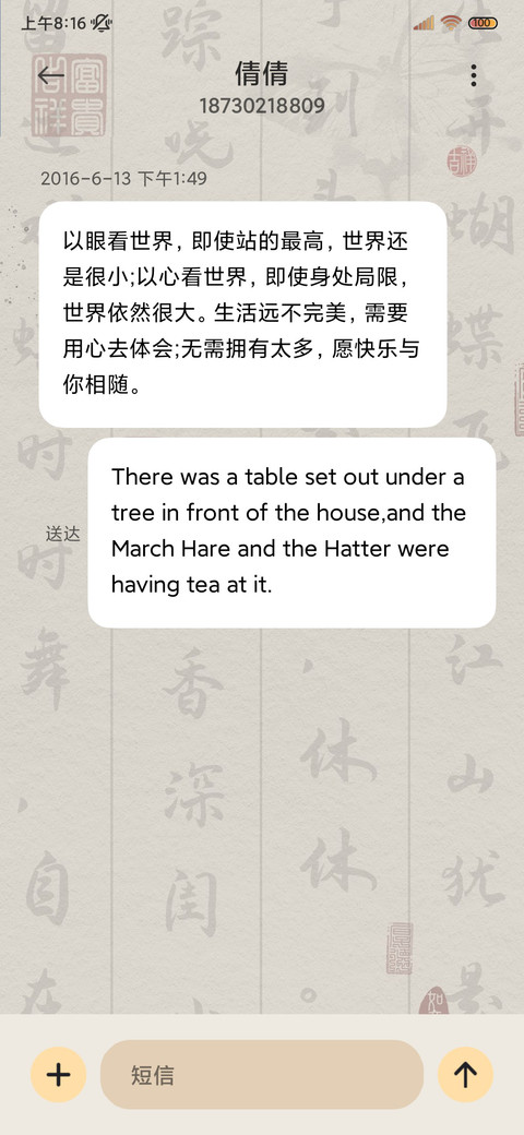 动态古风蝴蝶壁纸 screenshot