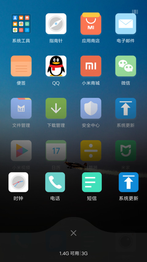 Mi Style screenshot