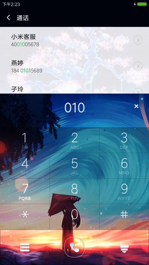 银河plus screenshot
