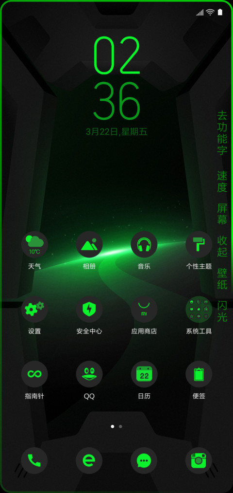 黑鲨炫绿 真皮 screenshot