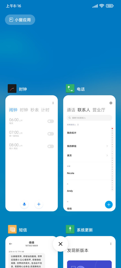 Sea 沉浮 screenshot