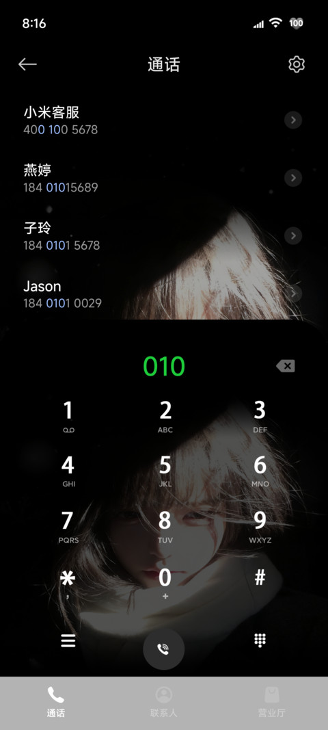 换图雪花替我吻你 screenshot