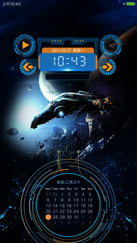 深空科技 screenshot