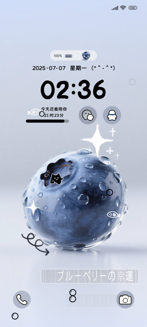 今天莓有烦恼 screenshot