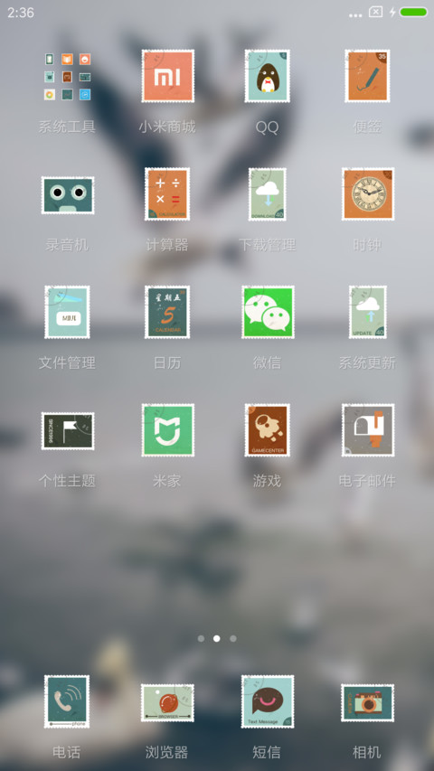乡邮 screenshot