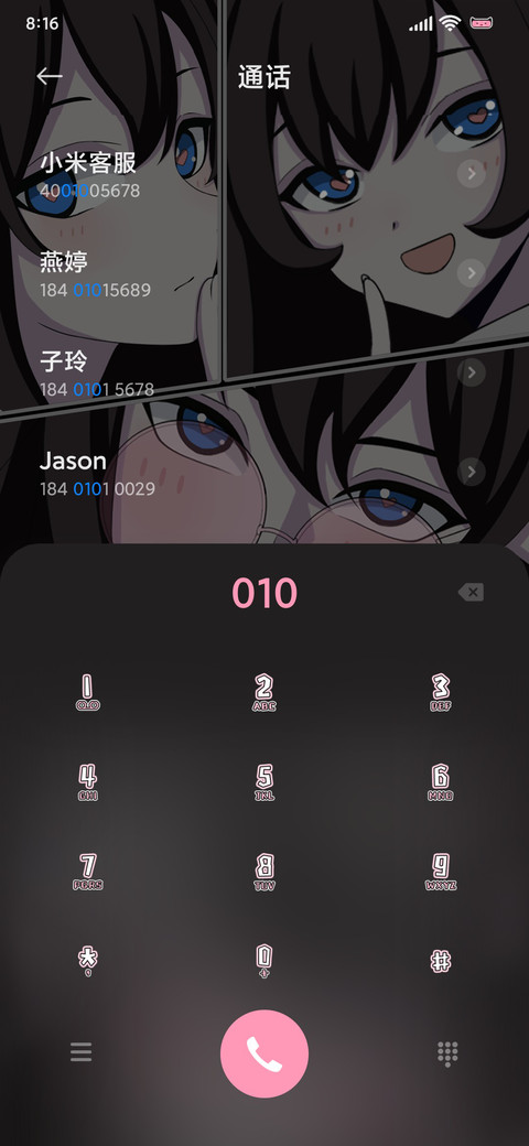 甜酷女友漫 screenshot