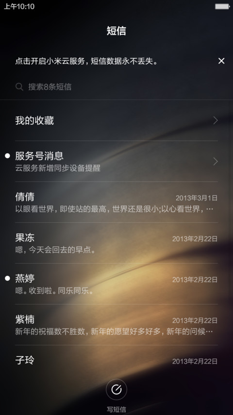 如梦如画 screenshot