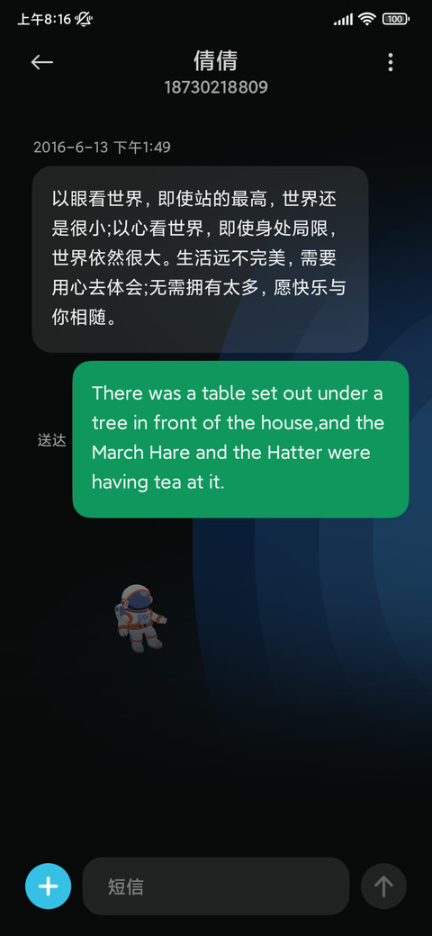 轻简约 宇航员飞行 screenshot