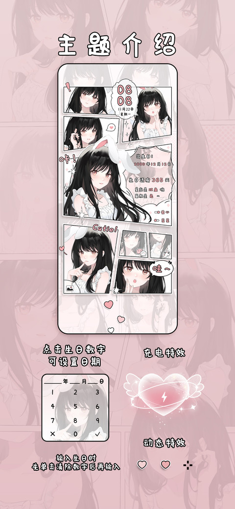 漫画少女乖乖兔 screenshot