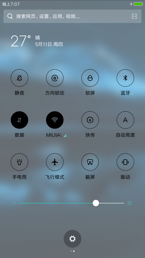 水月镜 screenshot