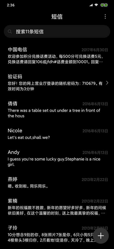 追光 screenshot