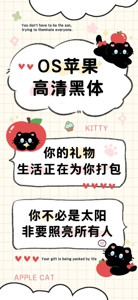 OS苹果高清黑体 screenshot