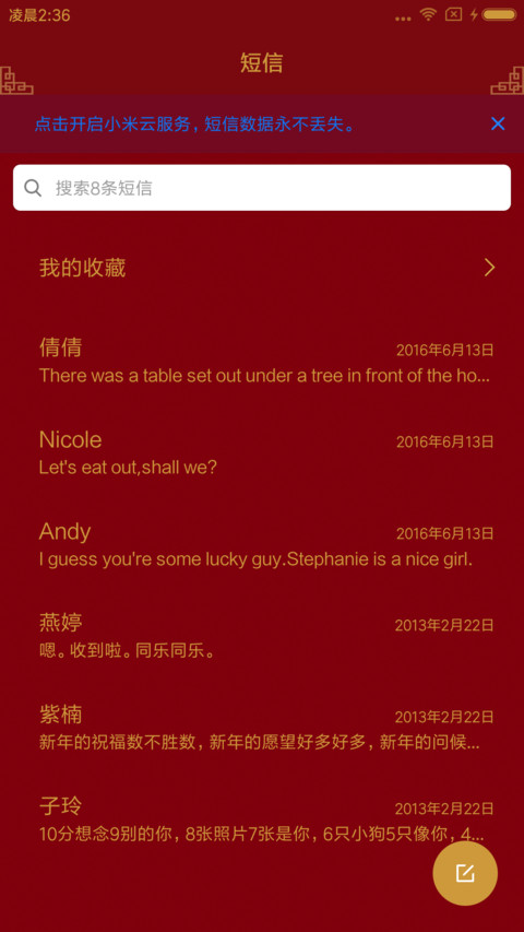 小薇贺新春 萌星球 screenshot