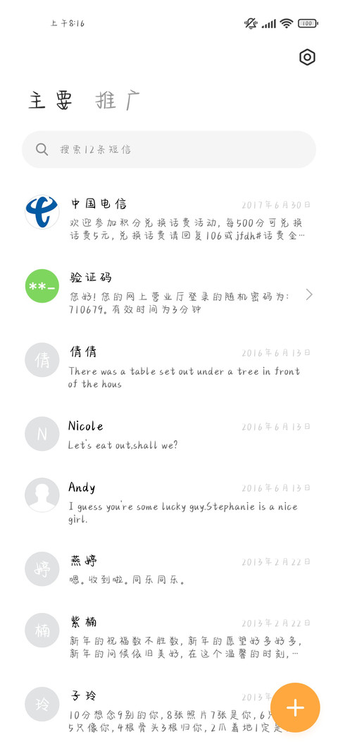 一个关于你的愿望 screenshot