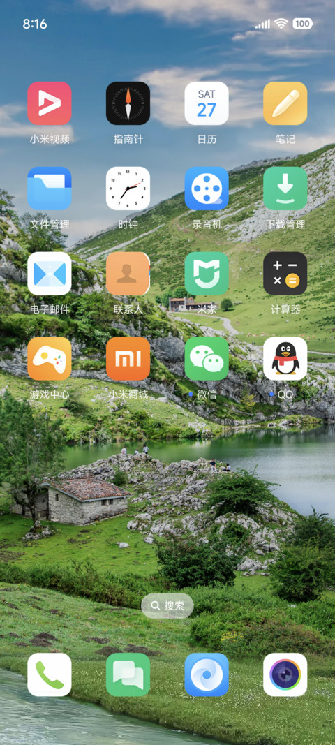 景深碧水石庐 screenshot