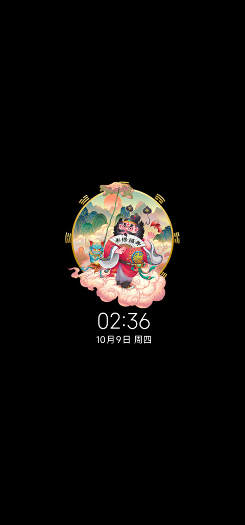 钟馗 多版式 screenshot