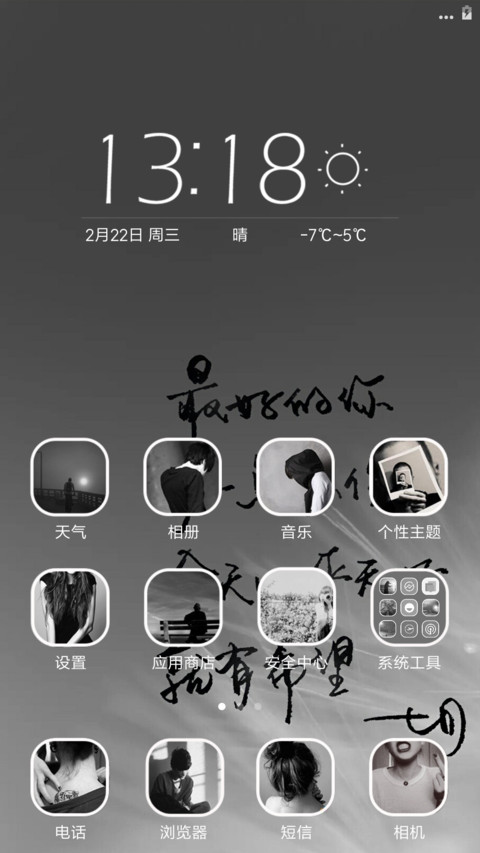 伤感文字 screenshot