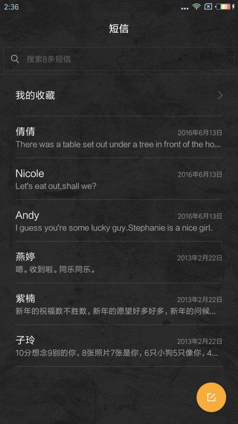 酷车 screenshot