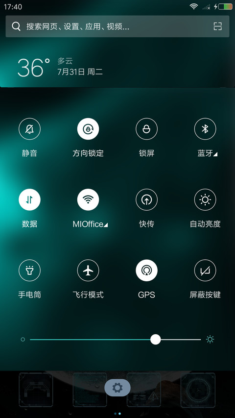 未来装甲 screenshot