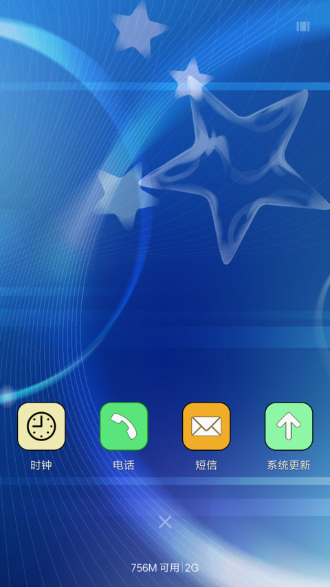 最美星空（星星特效，好评返现） screenshot