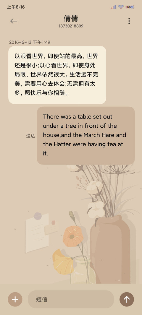 所遇皆美好 screenshot