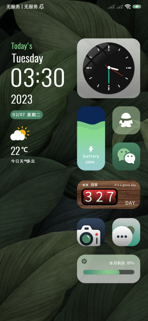 深林绿野 screenshot