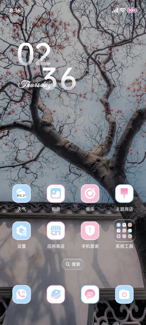 ins天空的脉络 screenshot