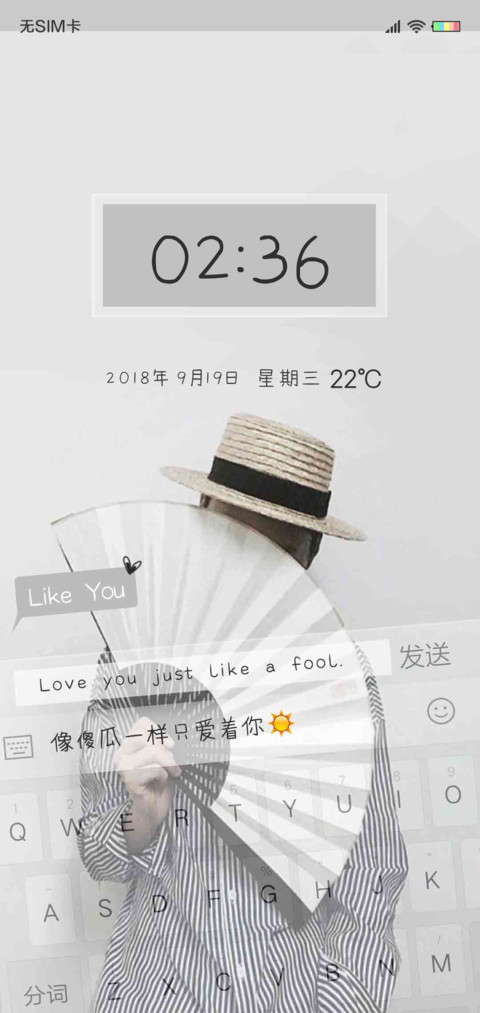 像傻瓜一样爱你  男 screenshot