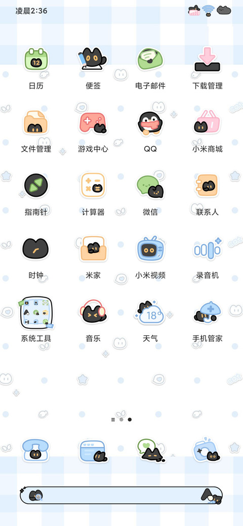 小黑猫照片集 screenshot