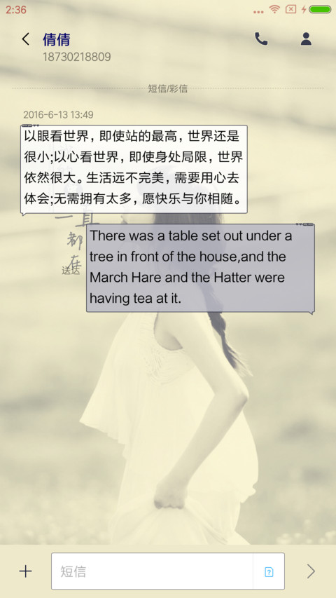 当爱已成习惯 screenshot