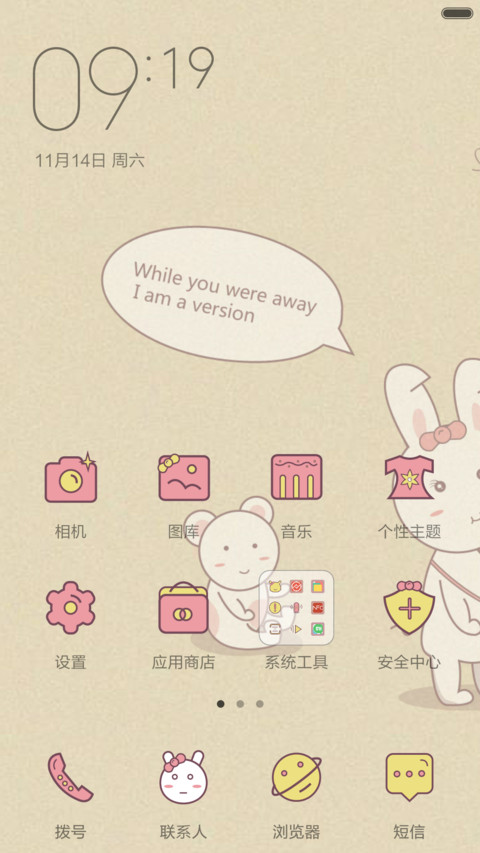 永久免费--想你兔子君（情侣版）女生 screenshot