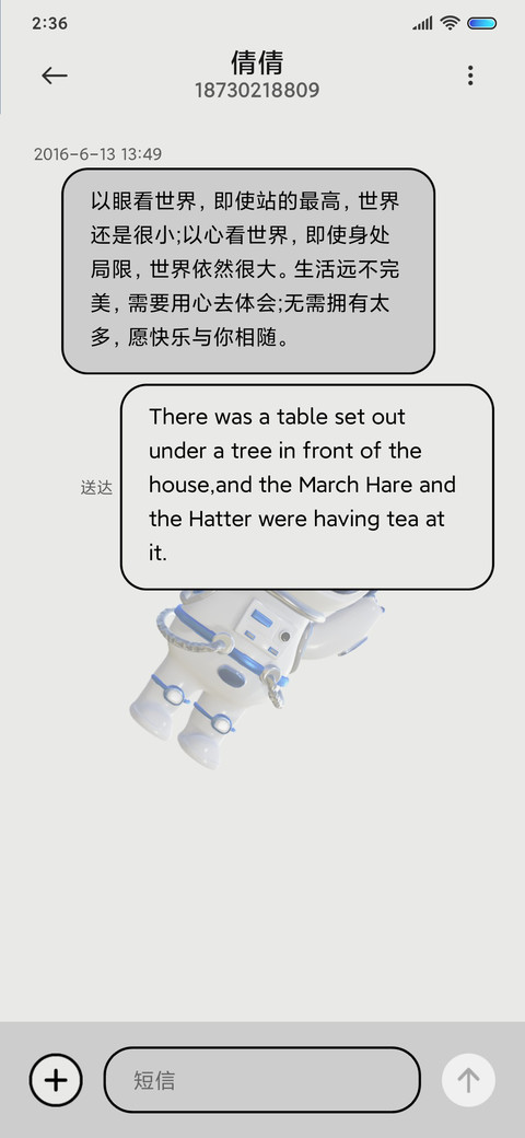 太空人互动桌面 screenshot