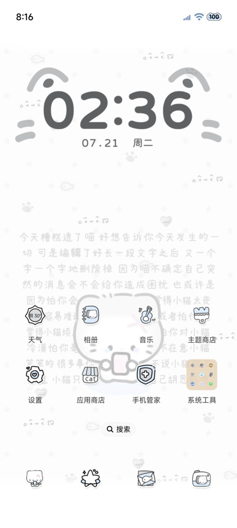 亚系伤心小猫 screenshot