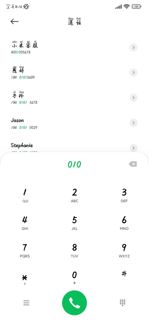 阅读行楷拼音两万 screenshot