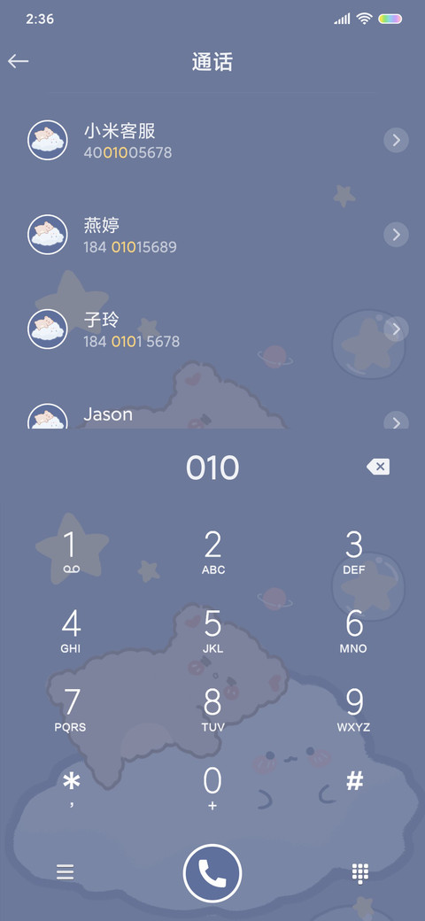 是你的治愈熊呀 screenshot